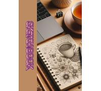 Sketch Book - A5 5.8 x 8.3 perfect for drawing, sketching, writing, and more on the go! Color - Creamy Coffee.