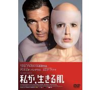 Skin I Live in [DVD de Audio]