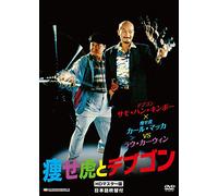 Skinny Tiger and Fatty Dragon [DVD de Audio]