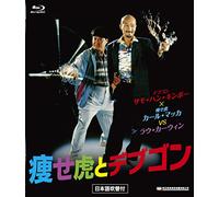 Skinny Tiger And Fatty Dragon [Edizione: Giappone] [Italia] [Blu-ray]
