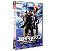 Sky Captain & the World of Tom [Alemania] [DVD]