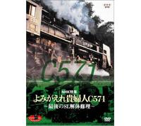 Sl Best Selection [85/J] [Alemania] [DVD]