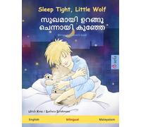 Sleep Tight, Little Wolf - സുഖമായി ഉറങ്ങൂ ചെന്നായി കുഞ്ഞേ (English - Malayalam): Bilingual children's book (Sefa Picture Books in Two Languages)