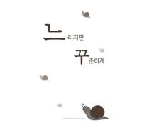 Slow but Steady - A Korean Aesthetic Snail Notebook: Lined Notebook for Mindful Living, Study & Daily Journaling