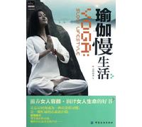 Slow Life of Yoga / She Century Yoga Simple Reading Series (Chinese Edition)