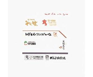 Small Fish With Spine - Ultimate Sushi