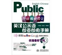 small plate large English: English public signs that check the user manual