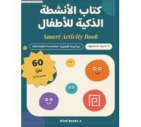 Smart Activity Book for Kids: English - Arabic | كتاب الأنشطة الذكية للأطفال: 60 Brain Games: Sudoku, Mazes, Word Search & Logic Puzzles for Ages 6-12 (Bilingual Edition)