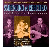 Smirneiko - Great Singers of