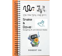 Snake & Dove: Navigating AI with Biblical Wisdom
