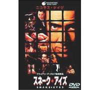 Snake Eyes [98e] [Alemania] [DVD]