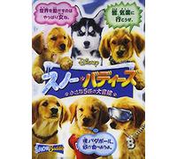 Snow Buddies [08/E, J/S: E, J] [Alemania] [DVD]