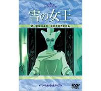 Snow Queen, the [Alemania] [DVD]