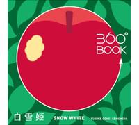 Snow White 360 Book - Yusuke Oono