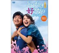 So in Love Dvd-Box 2 [DVD de Audio]