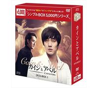So Ji-Sub - Cain And Abel Dvd-Box 1 (5 Dvd) [Edizione: Giappone] [Italia]