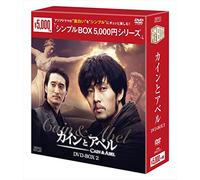 So Ji-Sub - Cain And Abel Dvd-Box 2 (5 Dvd) [Edizione: Giappone] [Italia]
