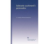 Sobran?e sochinen?? i perevodov: Volume 12