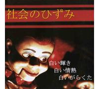 Social Distortion - White Light White He [Vinyl LP]