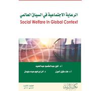 الرعاية الاجتماعية في السياق العالمي - Social Welfare In Global