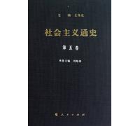 Socialism General HistoryVolume VI (Chinese Edition)