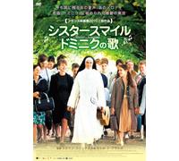 Soeur Sourire [DVD de Audio]