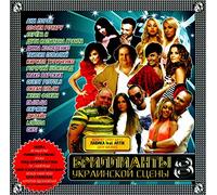 Sofia Rotaru - Various Artists. Brillianty ukrainskoy stseny. Vol. 8 [Various Artists. Бриллианты украинской сцены. Vol. 8]