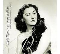 Sofia Vembo - I foni tis Elladas (4CD BOX SET)