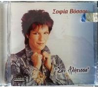 Sofia Vossou - san alitissa / σαν αλήτισσα
