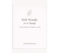 Soft Words for the Soul: Gentle reminders in English & Arabic كلمات دافئة للقلب