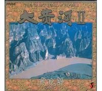 Sojiro - The Great Yellow River II (1986 Japan Import)