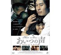 Sol Kyung-Gu - Voice Of A Murder [Edizione: Giappone] [Italia] [DVD]