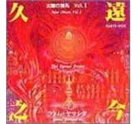 Solar Dream Vol.1-the Eternal