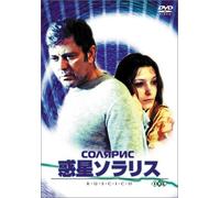 Solaris [Scope/R, E, J/Dd5. 1/S: J [Alemania] [DVD]