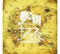 ~Sold out Single Collectionâ€™s~夢ã®å›½