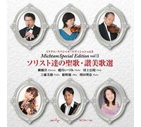 Solist Tachi No Seika.Sanbika