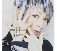 Solo le Pido a Dios 2