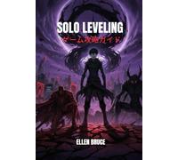 SOLO LEVELING ゲーム攻略ガイド: ARISE - 影の君主のコードックス