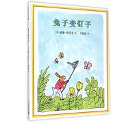 Solomon the Rusty Nail (Chinese Edition)