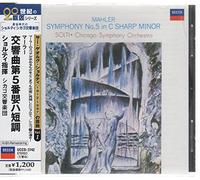 Solti - Mahler:Symphony No.5