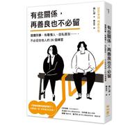 Some Relationships, No Matter How Kind, Are Not Worth Keeping.