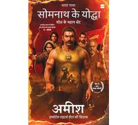 Somnath Ke Yoddha: Chol Ke Sher - A Historical Fiction by Amish | Bestselling Author of The Immortals of Meluha | Indian History Adventure