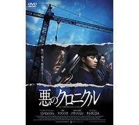 Son Hyeon-Ju - Chronicles Of Evil [Edizione: Giappone] [Italia] [DVD]