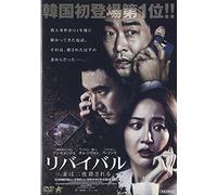 Son Hyeon-Ju - The Phone [Edizione: Giappone] [Italia] [DVD]