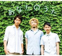 Sonar Pocket - Anata No Uta Aei