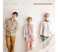 SONAR POCKET - Kimi No Namae (Limited B)