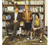 SONAR POCKET - Sanbyaku Rokujuu Go Nichi No l