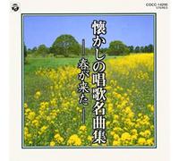 Song Anthology of Nostalgia