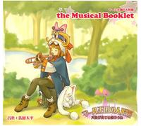 Song Booking Bonus CD of love doll princess DS angel of Marl Kingdom plays "the musical Booklet" [only privilege] (japan import)
