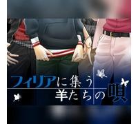 Song of Sheep Gathering in Philia JA (PC) Steam Gift - GLOBAL